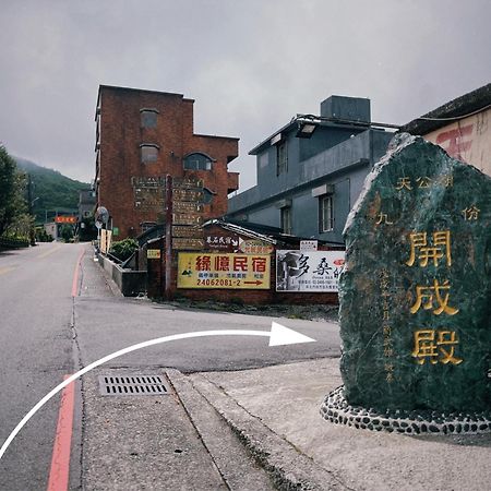 Yu Apartment Jiufen Exterior photo